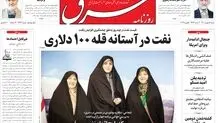 ‌شنبه 16 بهمن 1400| شماره 4213
