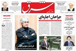 پنجشنبه 29 آذر 1397 شماره 3321