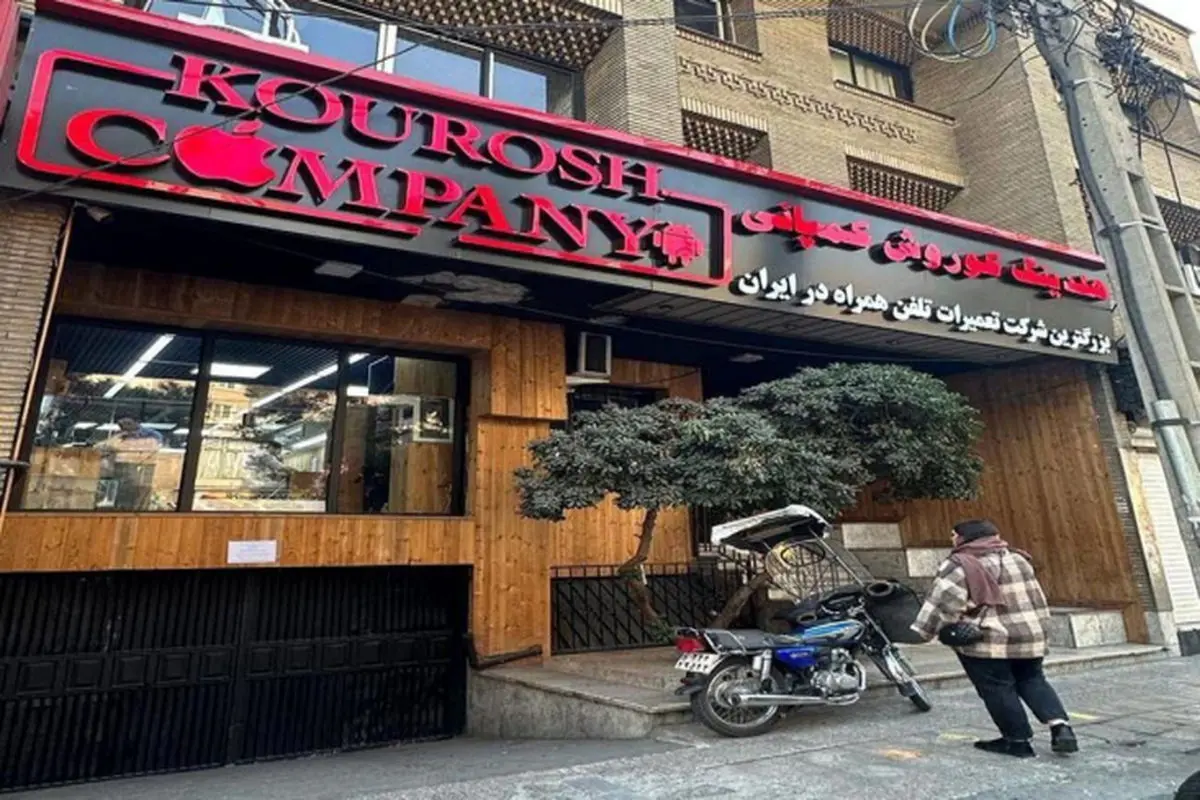اولین مصاحبه مالک کوروش کمپانی پس از فرار