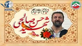 شهادت ووشوکار ایران در پی حملات رژیم صهیونی
