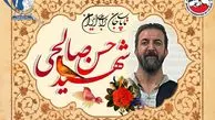 شهادت ووشوکار ایران در پی حملات رژیم صهیونی
