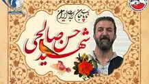 شهادت ووشوکار ایران در پی حملات رژیم صهیونی
