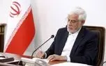 واکنش عارف جنگ اقتصادی آمریکا علیه ایران