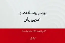 موافقت عراق با مطالعه طرح جاده توسعه توسط شرکت ایتالیایی

