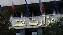 وزارت نفت: نفت می‌فروشیم، پولش را هم می‌گیریم