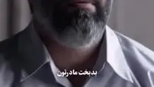 سکانسی پربازدید از بازی پژمان جمشیدی در فیلم «علفزار» 