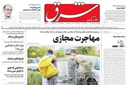 دوشنبه 7 شهریور 1401| شماره 4361