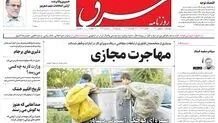 دوشنبه 7 شهریور 1401| شماره 4361
