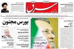 یکشنبه 20 شهریور 1400 | شماره 4372
