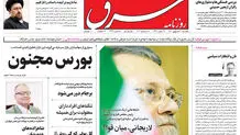 یکشنبه 20 شهریور 1400 | شماره 4372