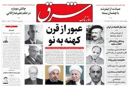 چهارشنبه 4 اسفند1400| شماره 4228