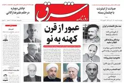 چهارشنبه 4 اسفند1400| شماره 4228
