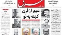 چهارشنبه 4 اسفند1400| شماره 4228