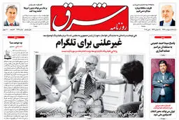 شنبه 15 اردیبهشت 1397 شماره 3139