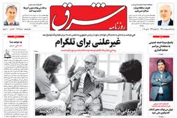 شنبه 15 اردیبهشت 1397 شماره 3139