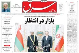 روزنامه شرق یکشنبه 21 دی 1404 شماره 5302
