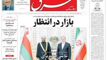 روزنامه شرق یکشنبه 21 دی 1404 شماره 5302