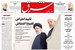 سه شنبه 28 آبان 1398 شماره 3575