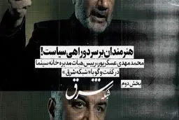 آیا هنرمندان ابزار سیاستمداران هستند؟

