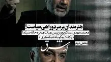 عوامل اصلی خرابکاری در اصفهان شناسایی و بازداشت شدند/تحقیقات در مورد این خرابکاری ادامه دارد/واکنش عبرت‌آموز خواهیم داشت