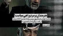 آیا هنرمندان ابزار سیاستمداران هستند؟

