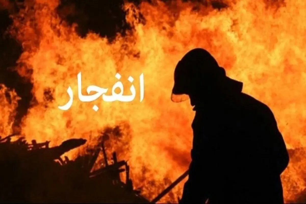 انفجار مهیب در شاهین‌دژ/ عکس