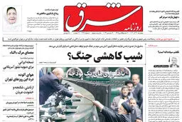 پنجشنبه 30 آذر 1402 شماره 4728