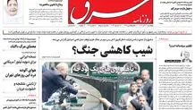 پنجشنبه 30 آذر 1402 شماره 4728