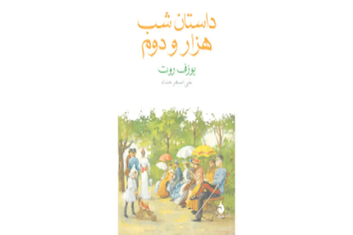 تکرار مضحک تاریخ