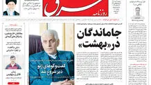 دوشنبه 3 دی 1403 شماره 5007