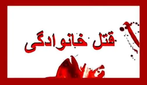 برادرکشی به‌خاطر تصاحب ارثیه پدری در کردستان
