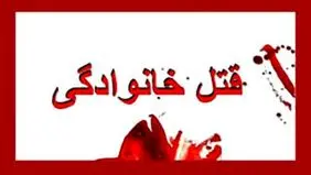 برادرکشی به‌خاطر تصاحب ارثیه پدری در کردستان