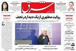 یکشنبه 16 آبان 1395 شماره 2722