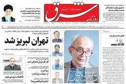دوشنبه 5 تیر 1402 شماره 4586