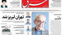 دوشنبه 5 تیر 1402 شماره 4586
