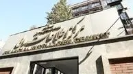نامه سرگشاده مرکز اطلاعات مالی خطاب به روزنامه کیهان