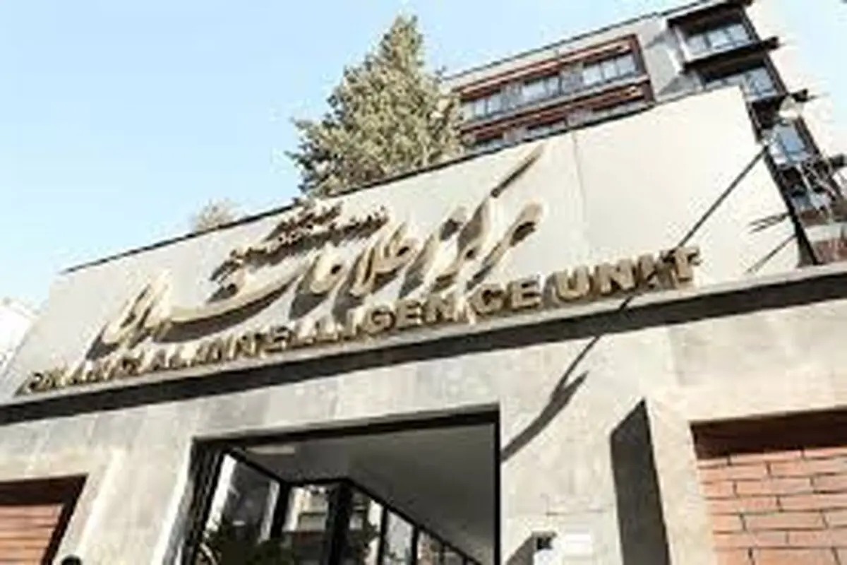 نامه سرگشاده مرکز اطلاعات مالی خطاب به روزنامه کیهان