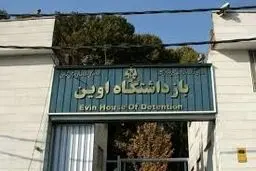 در ضرورت آزادی 
زندانیان سیاسی و مالی