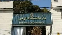 در ضرورت آزادی 
زندانیان سیاسی و مالی