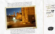 اسرائیل رام الله را مسدود کرد 