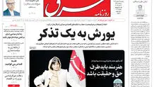 سه شنبه 21 اسفند 1403 شماره 5071