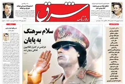 شنبه 1 شهریور 1390 شماره 1326