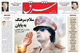 شنبه 1 شهریور 1390 شماره 1326