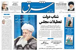 پنجشنبه 20 بهمن 1390 شماره 1461