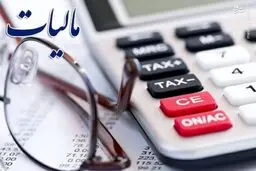 سقف معافیت مالیاتی حقوق در سال آینده مشخص شد
