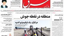 پنجشنبه 11 آبان 1402 شماره 4687