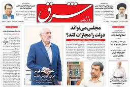 سه شنبه 18 آذر 1399 شماره 3884