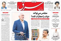 سه شنبه 18 آذر 1399 شماره 3884