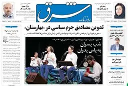 یکشنبه 23 تیر 1392 شماره 1781