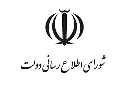 دبیر شورای اطلاع رسانی دولت از خبرنگار رکنا عذرخواهی کرد